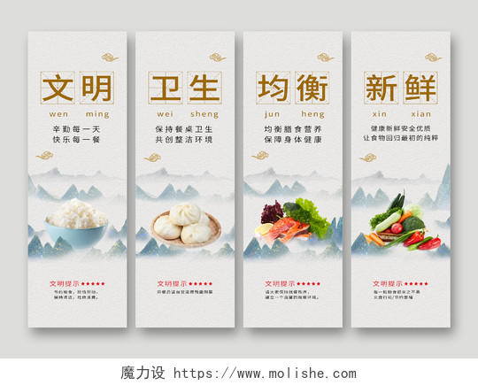 中国风营养健康挂画餐厅食堂文化标墙画套图均衡营养与健康饮食